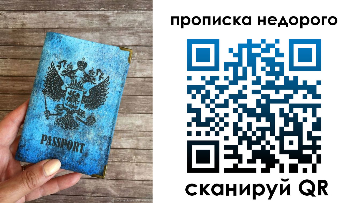 временная регистрация в квартире в Жуковском