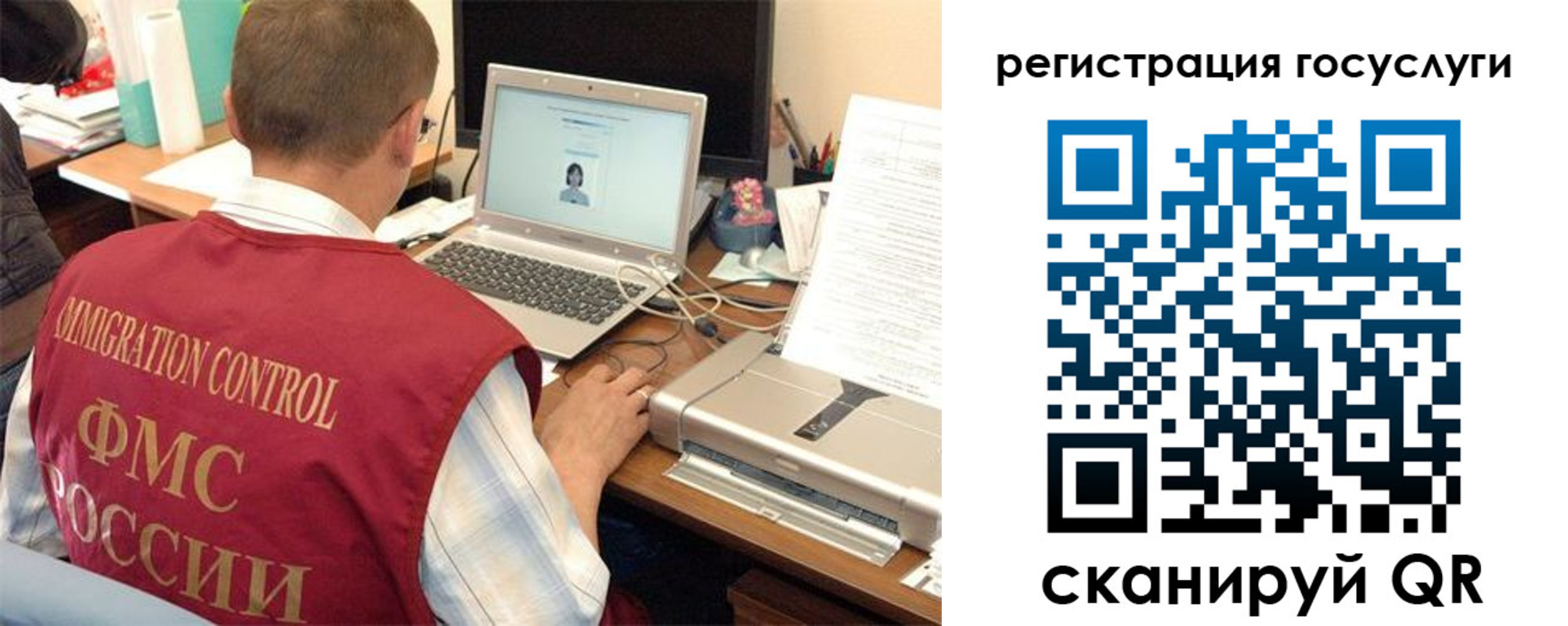 временная регистрация для всех в Жуковском