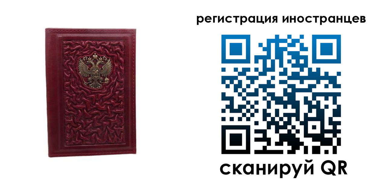 миграционный учет в Жуковском