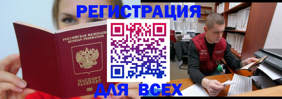 регистрация для дет. сада в Жуковском