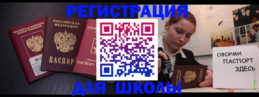 миграционный учет в Жуковском