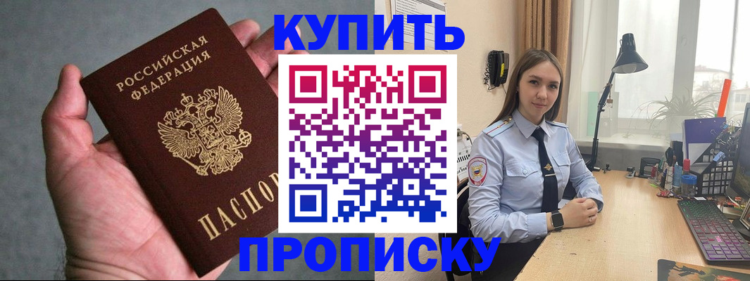 временная регистрация надежно в Жуковском