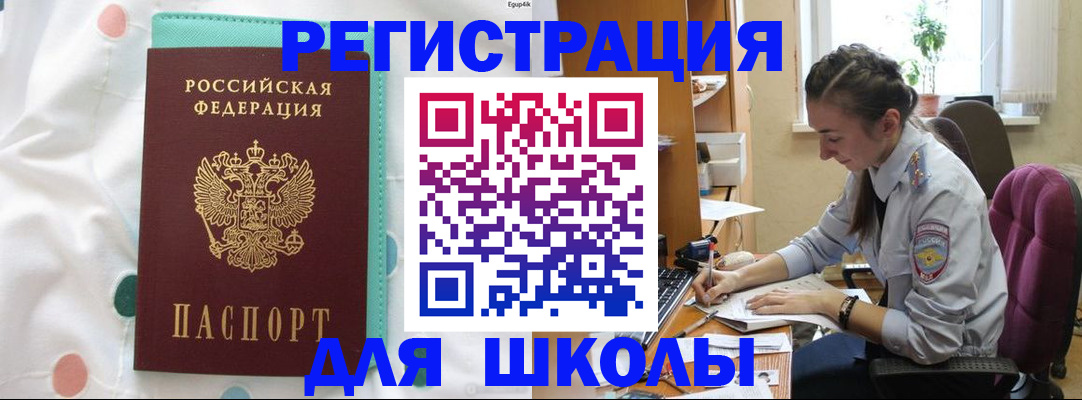 миграционный учет в Жуковском