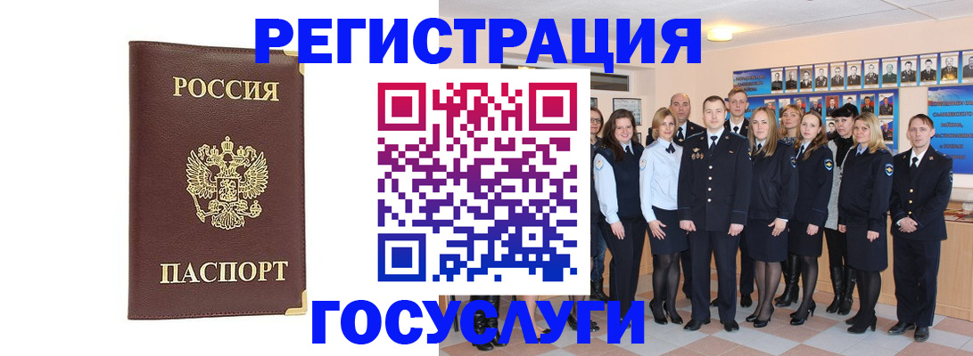 миграционный учет в Жуковском