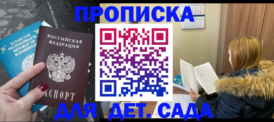 прописка от собственника в Жуковском