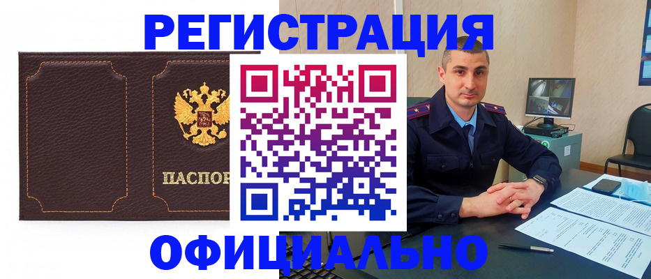 прописка иностранных граждан в Жуковском
