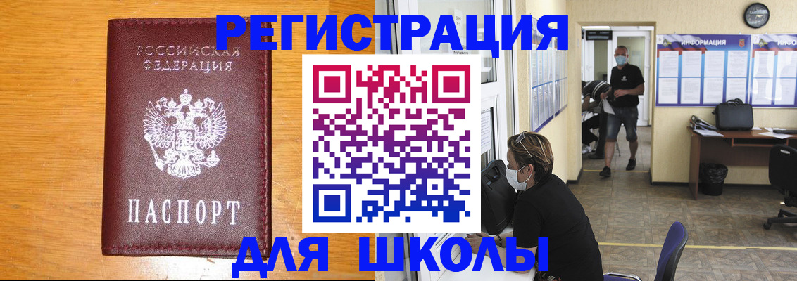 миграционный учет в Жуковском