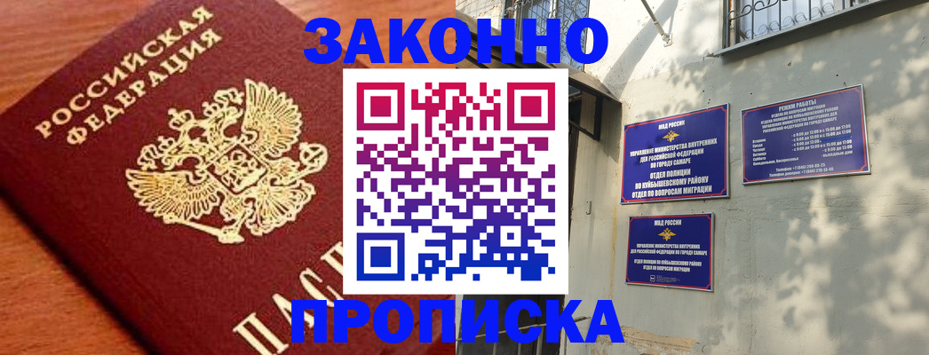 прописка иностранных граждан в Жуковском