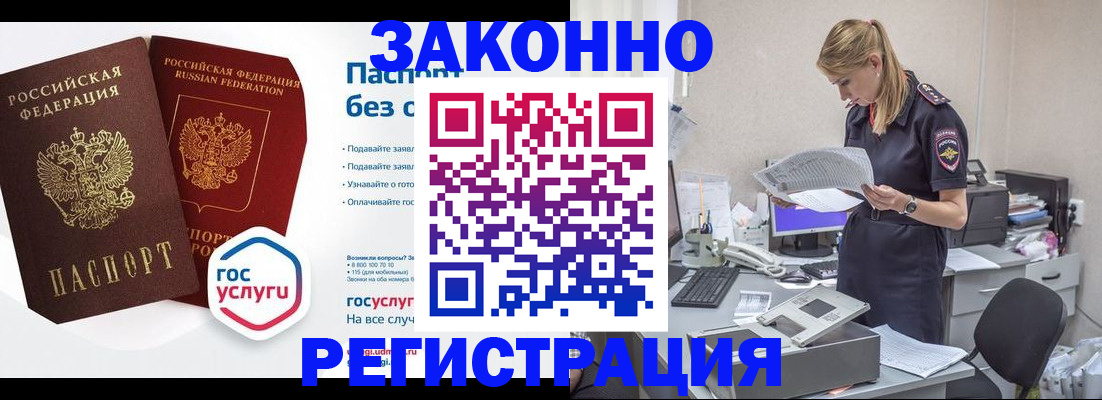 регистрация для дет. сада в Жуковском